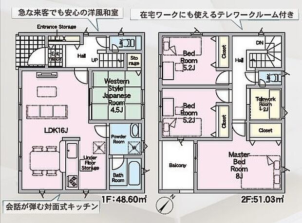 4SLDK※図面と現況に相違ある場合には現況優先とします。