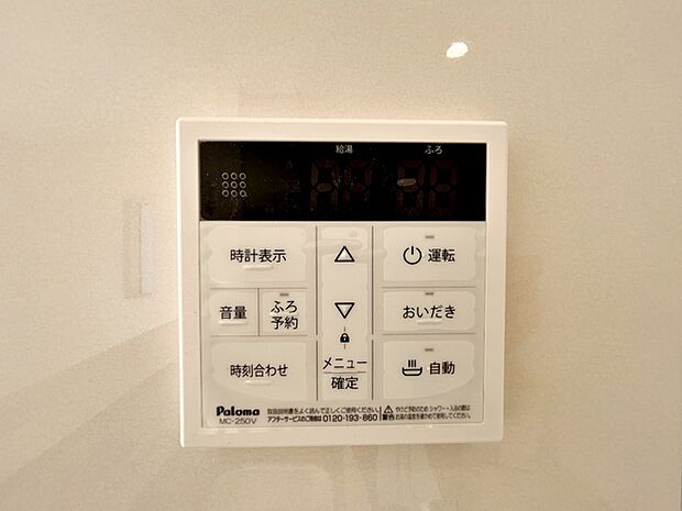 【オートバス】 給湯リモコンでお湯はりや温度設定を室内から簡単に操作でき、浴室まで行かずに準備ができます。