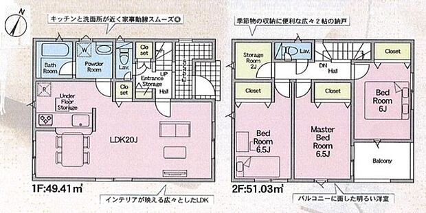 3SLDK※図面と現況に相違ある場合には現況優先とします。