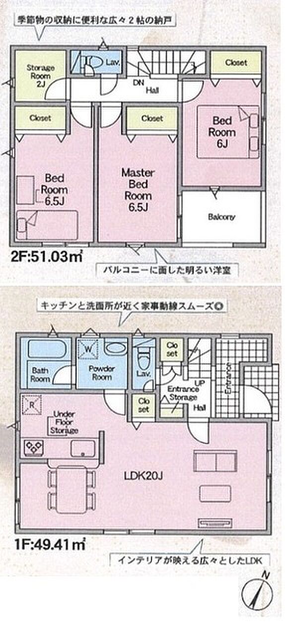 3SLDK※図面と現況に相違ある場合には現況優先とします。