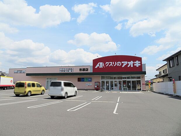 クスリのアオキ形原店(1100m)