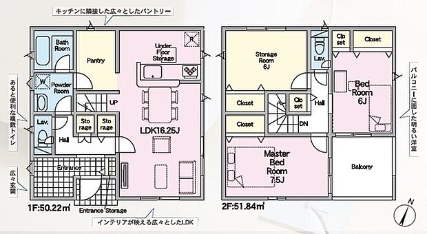 2SLDK※図面と現況に相違ある場合には現況優先とします。