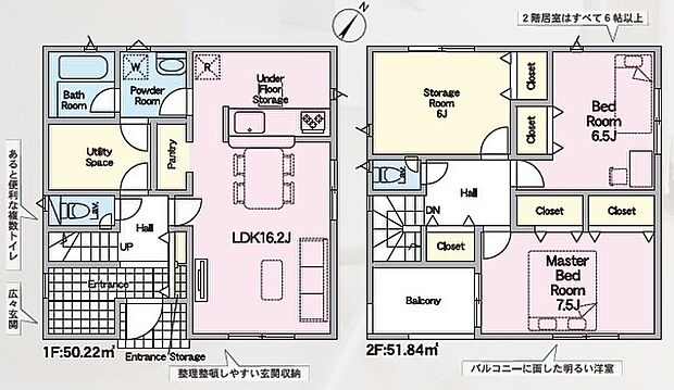 3LDK(2SLDK)+ユーティリティルーム※図面と現況に相違ある場合には現況優先とします。