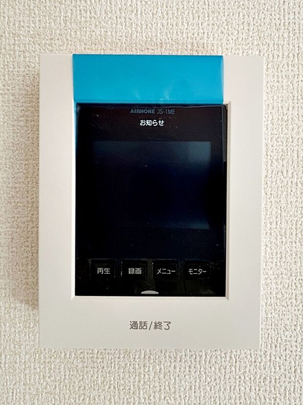 【ＴＶモニター付きインターホン】 訪問者の顔を室内から確認して応対できるため、玄関を開ける前に相手を把握しやすくなります。来客対応や不在時の確認にも役立ち、日常の安心感につながります。 