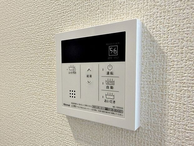 【オートバス】 給湯リモコンでお湯はりや温度調整をボタン操作で行えるため、浴室に行く手間を省きながら準備が進められます。オートバス機能により自動でお湯はりができ、入浴準備の手間が軽減できます!