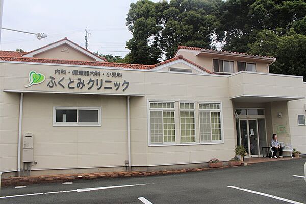 ふくとみクリニック（1240m）