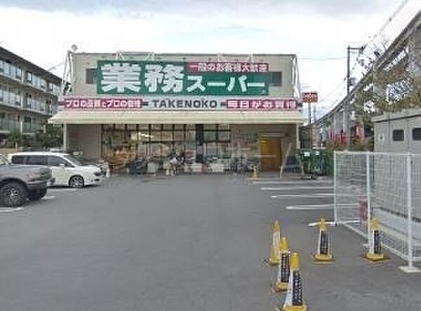 画像18:業務スーパーTAKENOKO南茨木店 190m
