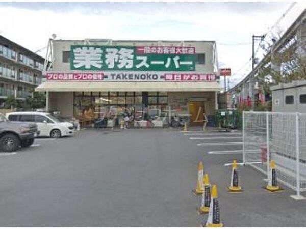 画像21:業務スーパーTAKENOKO南茨木店 432m