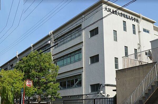 画像30:【高校】大阪産業大学付属高校まで210ｍ