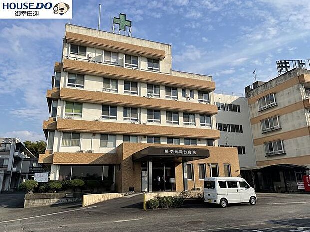 熊本光洋台病院【熊本光洋台病院】 460m