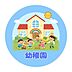 周辺：学校法人白藤学園 認定こども園　力合幼稚園 510m