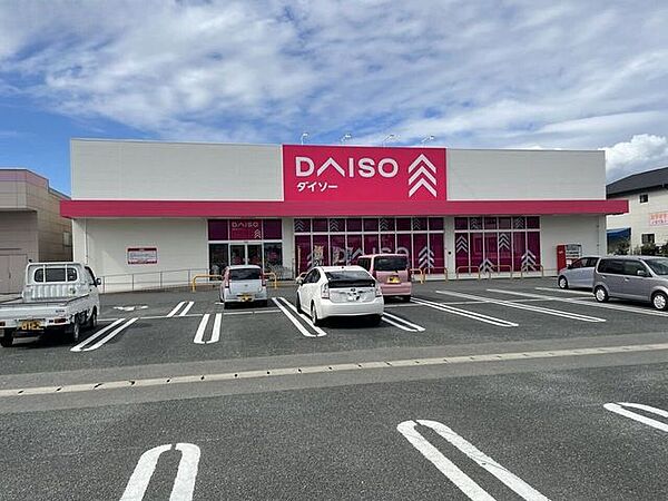 ダイソー城南店【ダイソー城南店】 1100m