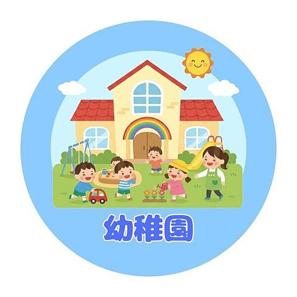 ときわ幼稚園【ときわ幼稚園】 260m