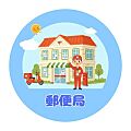 熊本西原郵便局...