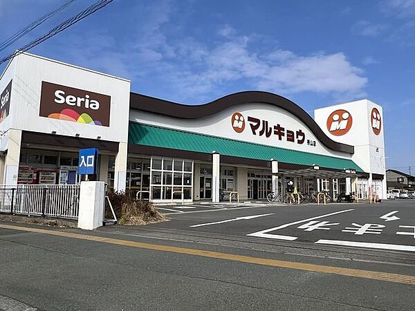 マルキョウ帯山店 250m