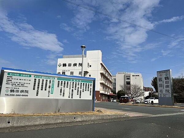 鶴田病院 700m