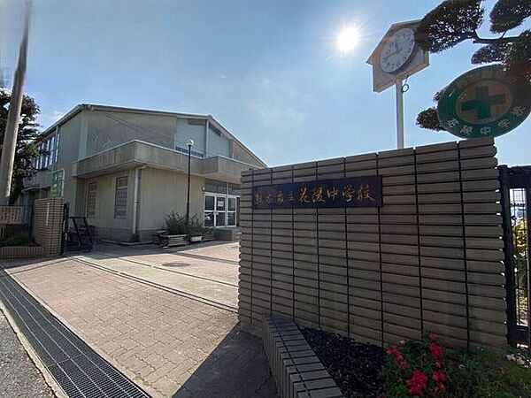花陵中学校 1030m