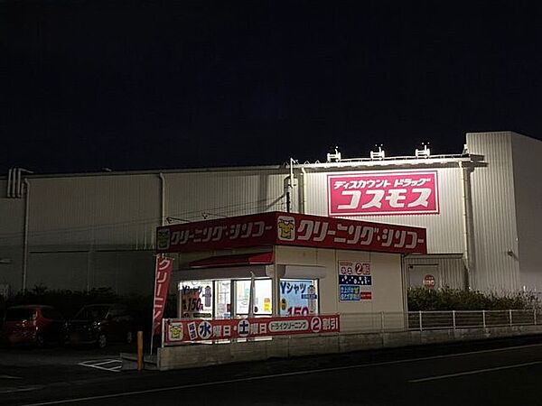 ドラッグストアコスモス 合志店 300m