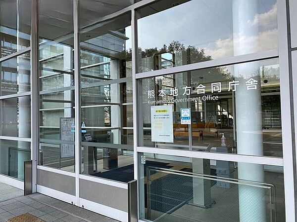 熊本地方合同庁舎 940m
