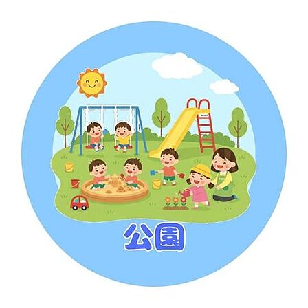 渡鹿昇立公園 510m