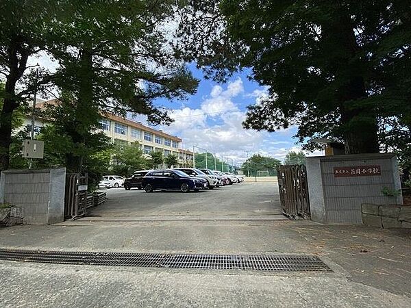 花園小学校 390m
