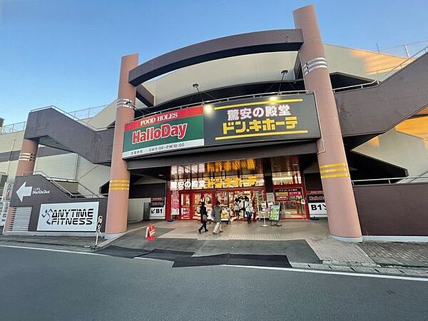 ハローデイ 菊南店 1950m