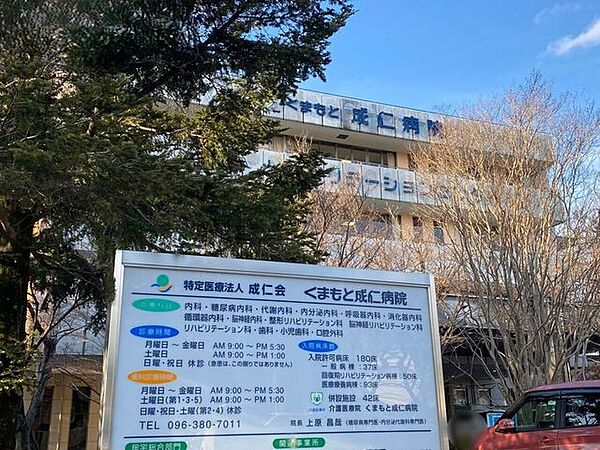 くまもと成仁病院 1670m