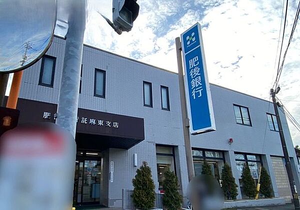 肥後銀行 託麻東支店 3580m