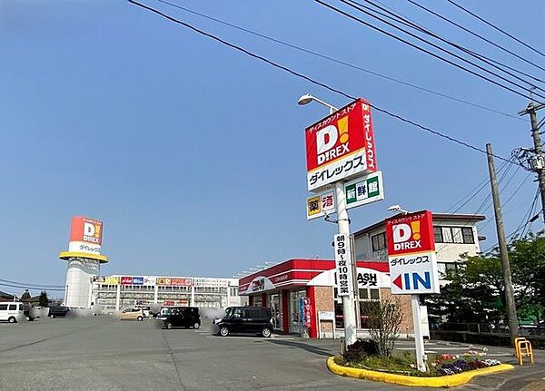 ダイレックス 宇土店 770m