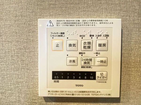 浴室換気乾燥機付きで、雨の日や梅雨の時期も洗濯物の生乾きにさよならです!