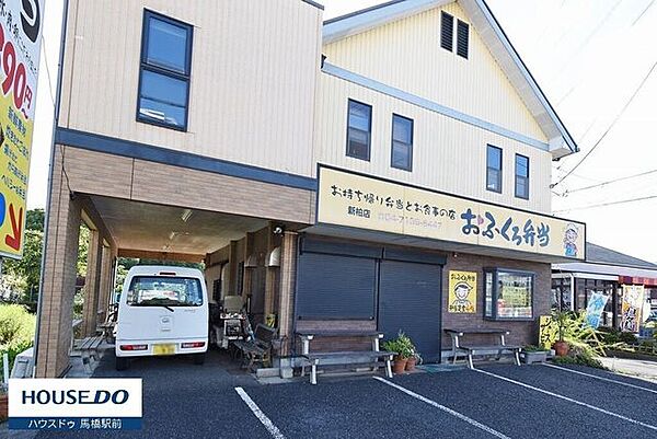 おふくろ弁当新柏店柏レイソルのホームスタジオが近く、レイソルが勝った翌日はジュースのサービスがあったりします。 500m