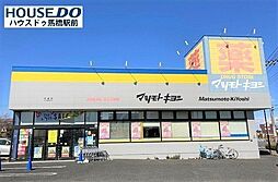 周辺施設の画像