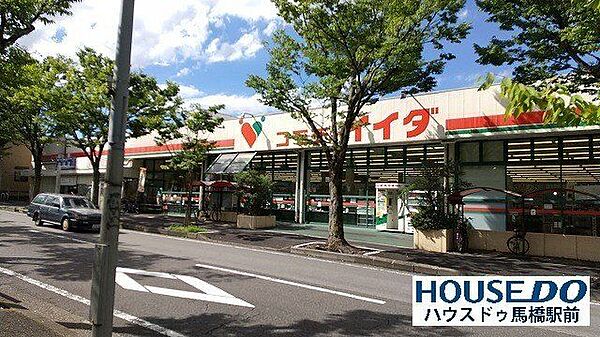 コモディイイダ　新松戸店武蔵野線の新松戸駅の西部に位置する坂川付近にあるスーパーです。 スーパー付近には団地があり近隣住民の方の食には欠かせないスーパーとなっています。 200m