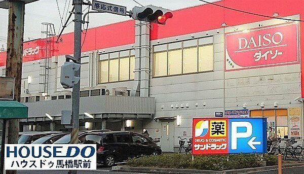 ダイソー新松戸5丁目店最寄り駅：幸谷駅[出口]から徒歩約14分営業時間：10:00～20:00定休日：年中無休 200m