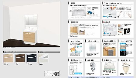 洗面台