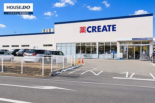 クリエイト　新松戸南店お買い上げ商品配達サービスが利用できる店舗もあり、雨の日に買ったものを持ち歩きたくないときなど便利ですね 500m
