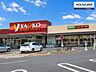周辺：ヤオコー　松戸稔台店お惣菜のコストパフォーマンスは素晴らしいです。営業時間 9：00～21：45駐車台数 113台 710m