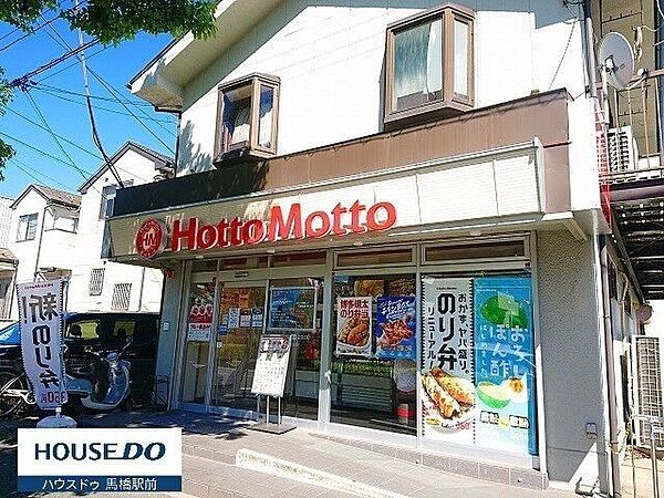 その他環境写真 ほっともっと六高台店定番の「のり弁当」「から揚弁当」は、こだわりのつまったほっともっとの人気メニューです 300m