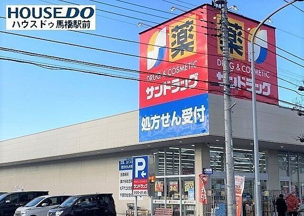 ドラッグストア サンドラッグ六高台店現金でもクレジットカードでもポイントカードがあるので是非作ってみてはいかがでしょうか 400m