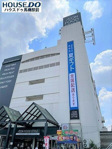 イオンフードスタイル新松戸店 400m