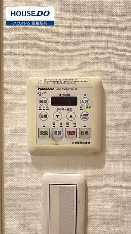 浴室乾燥機を設置しているので、雨の日のお洗濯もストレスになりません。