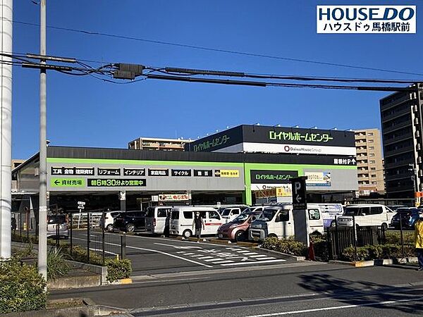 ロイヤルホームセンター　松戸JR常磐線：松戸駅からバス。松戸新京成バス：行先番号「松10」東松戸駅行き「庚申塔前」下車すぐ。 200m