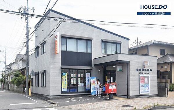 柏東台郵便局柏駅[東口]徒歩19分 1110m