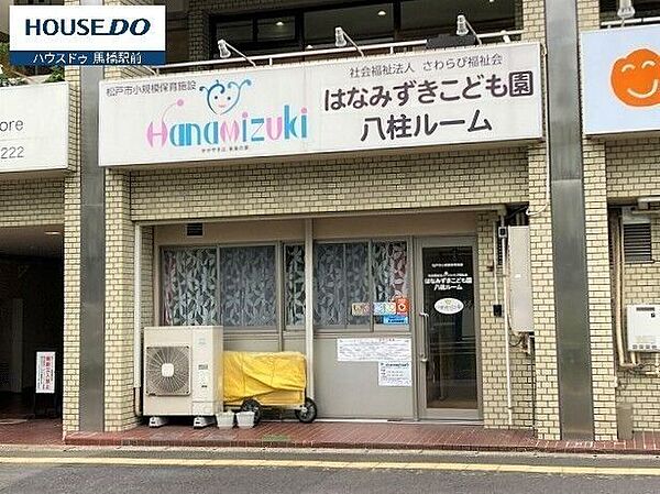 八柱駅前郵便局 700m