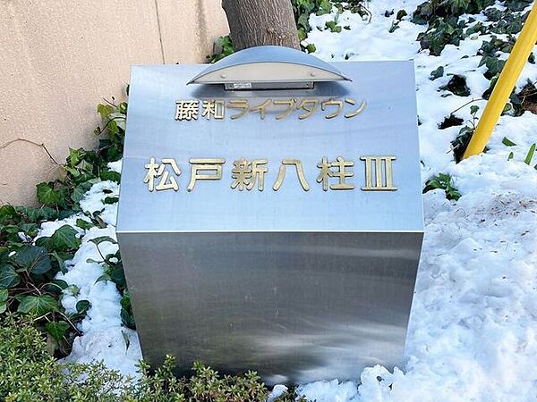 その他屋外