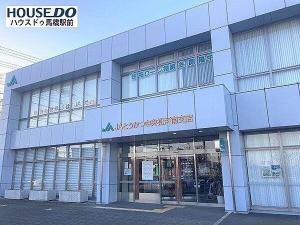 JAとうかつ　中央松戸南支店最寄り駅：秋山駅[出口]から徒歩約20分 600m