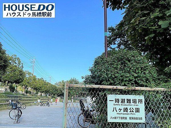 八ケ崎公園八ヶ崎公園（松戸市）は、千葉県松戸市にある子供とお出かけできる都市公園（街区公園）です。最寄駅は、JR常磐線各駅停車「馬橋駅」徒歩21分 930m