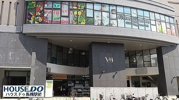 TAIRAYA 馬橋店駅からすぐのところなので帰りに寄るにはとても便利。自転車でも寄りやすいです。 990m