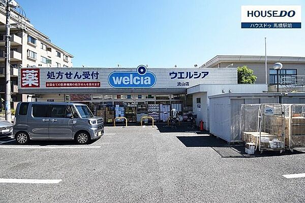 ウエルシア流山店規模的には小さめな店舗のウエルシアです。調剤薬局も併設されていて、処方箋も受付けています。品数豊富でひと通りの物が揃います。 300m