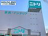 周辺：ニトリ　松戸店「お!ねだん以上」でおなじみですね。家具やインテリア商品を買うならまず最初にニトリを見てから！と思うくらい納得感があります♪ 800m